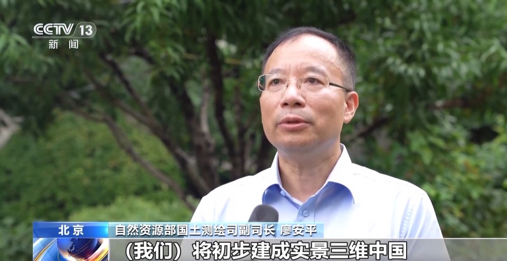 把城市“搬进”三维数字空间 今年底初步建成实景三维中国